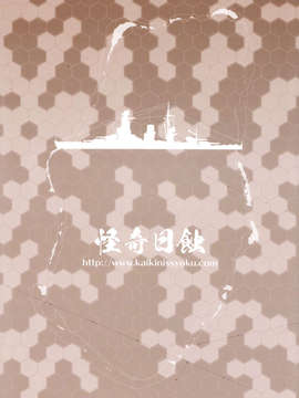 [无毒汉化组](C85) [怪奇日蝕 (綾野なおと)] 暁ニ見ユル光 (艦隊これくしょん-艦これ-)_IMG_0034