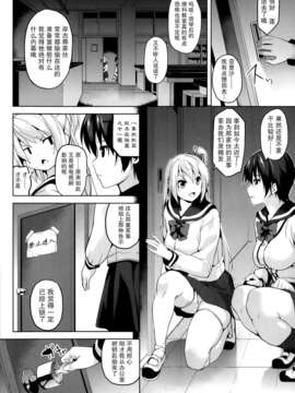 [无毒汉化组][DATE] Brainphilia (COMIC アンリアル 2013年12月号)_P098