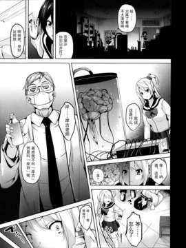 [无毒汉化组][DATE] Brainphilia (COMIC アンリアル 2013年12月号)_P099