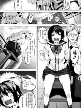 [无毒汉化组][DATE] Brainphilia (COMIC アンリアル 2013年12月号)_P100