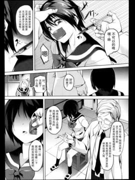[无毒汉化组][DATE] Brainphilia (COMIC アンリアル 2013年12月号)_P101