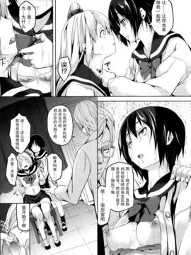 [无毒汉化组][DATE] Brainphilia (COMIC アンリアル 2013年12月号)_P109