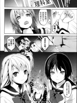 [无毒汉化组][DATE] Brainphilia (COMIC アンリアル 2013年12月号)_P116