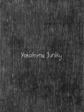 [空気系☆漢化] (C85) [Yokohama Junky (魔狩十織)] ペアハンターの生態vol.1 (モンスターハンター)_004