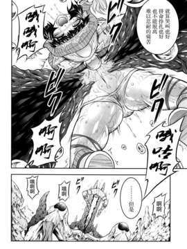 [空気系☆漢化] (C85) [Yokohama Junky (魔狩十織)] ペアハンターの生態vol.1 (モンスターハンター)_012