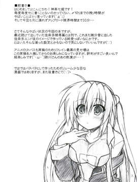 [脸肿汉化组](C85) [Navy Blue (神楽七姫)] こんな佳奈多Afterえくすたしー (リトルバスターズ!)_CCF01092014_00002