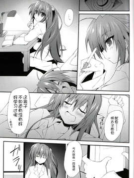 [脸肿汉化组](C85) [Navy Blue (神楽七姫)] こんな佳奈多Afterえくすたしー (リトルバスターズ!)_CCF01092014_00003