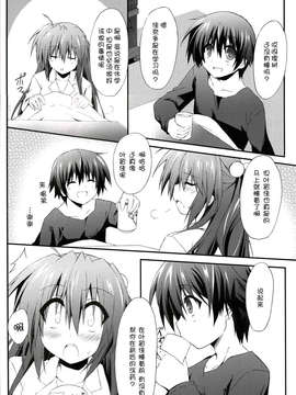 [脸肿汉化组](C85) [Navy Blue (神楽七姫)] こんな佳奈多Afterえくすたしー (リトルバスターズ!)_CCF01092014_00004