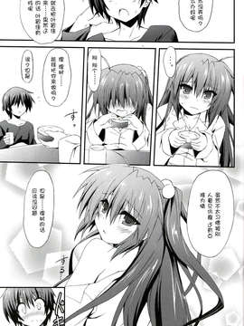 [脸肿汉化组](C85) [Navy Blue (神楽七姫)] こんな佳奈多Afterえくすたしー (リトルバスターズ!)_CCF01092014_00005