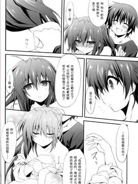 [脸肿汉化组](C85) [Navy Blue (神楽七姫)] こんな佳奈多Afterえくすたしー (リトルバスターズ!)_CCF01092014_00006