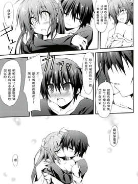 [脸肿汉化组](C85) [Navy Blue (神楽七姫)] こんな佳奈多Afterえくすたしー (リトルバスターズ!)_CCF01092014_00007