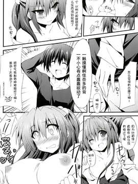 [脸肿汉化组](C85) [Navy Blue (神楽七姫)] こんな佳奈多Afterえくすたしー (リトルバスターズ!)_CCF01092014_00008
