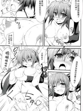 [脸肿汉化组](C85) [Navy Blue (神楽七姫)] こんな佳奈多Afterえくすたしー (リトルバスターズ!)_CCF01092014_00009