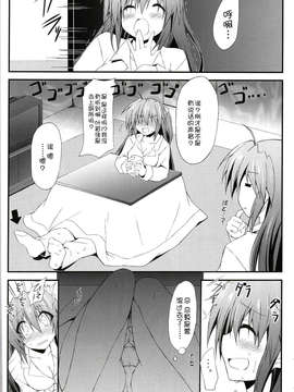 [脸肿汉化组](C85) [Navy Blue (神楽七姫)] こんな佳奈多Afterえくすたしー (リトルバスターズ!)_CCF01092014_00010