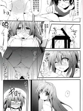[脸肿汉化组](C85) [Navy Blue (神楽七姫)] こんな佳奈多Afterえくすたしー (リトルバスターズ!)_CCF01092014_00011