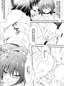 [脸肿汉化组](C85) [Navy Blue (神楽七姫)] こんな佳奈多Afterえくすたしー (リトルバスターズ!)_CCF01092014_00012