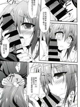 [脸肿汉化组](C85) [Navy Blue (神楽七姫)] こんな佳奈多Afterえくすたしー (リトルバスターズ!)_CCF01092014_00013