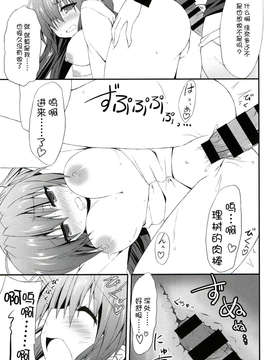 [脸肿汉化组](C85) [Navy Blue (神楽七姫)] こんな佳奈多Afterえくすたしー (リトルバスターズ!)_CCF01092014_00015