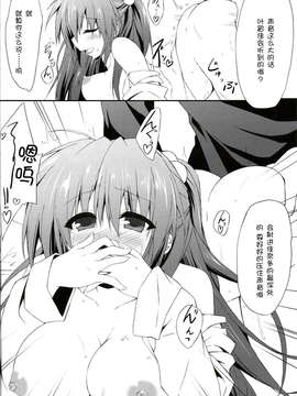 [脸肿汉化组](C85) [Navy Blue (神楽七姫)] こんな佳奈多Afterえくすたしー (リトルバスターズ!)_CCF01092014_00016