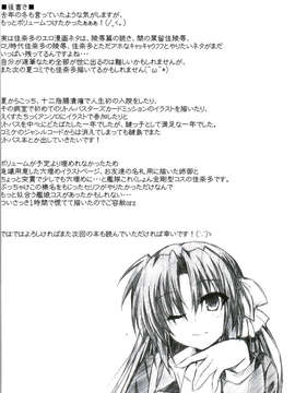 [脸肿汉化组](C85) [Navy Blue (神楽七姫)] こんな佳奈多Afterえくすたしー (リトルバスターズ!)_CCF01092014_00018