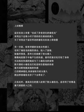 [无毒汉化组](C84) [Yokohama Junky (魔狩十織)] ソロハンターの生態 4 The second part (モンスターハンター)_03_img003