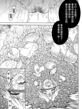 [无毒汉化组](C84) [Yokohama Junky (魔狩十織)] ソロハンターの生態 4 The second part (モンスターハンター)_16_img016