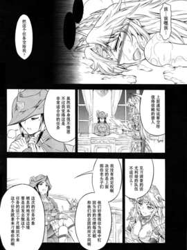 [无毒汉化组](C84) [Yokohama Junky (魔狩十織)] ソロハンターの生態 4 The second part (モンスターハンター)_31_img031