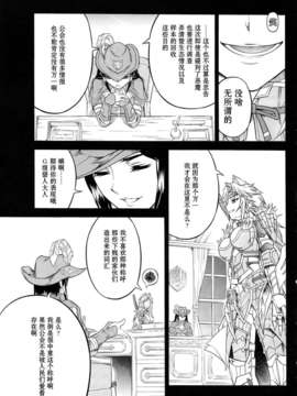 [无毒汉化组](C84) [Yokohama Junky (魔狩十織)] ソロハンターの生態 4 The second part (モンスターハンター)_32_img032