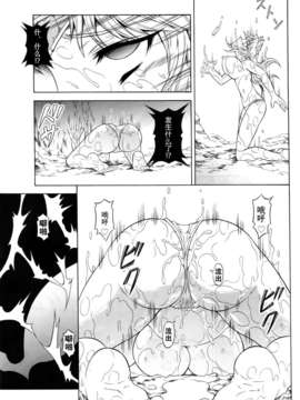 [无毒汉化组](C84) [Yokohama Junky (魔狩十織)] ソロハンターの生態 4 The second part (モンスターハンター)_38_img038