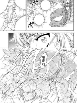 [无毒汉化组](C84) [Yokohama Junky (魔狩十織)] ソロハンターの生態 4 The second part (モンスターハンター)_40_img040