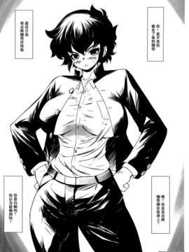 [双方斗心个人汉化](COMIC1☆6) [MAGIC MACHINERY (RT.)] R.Y.U (Urusei Yatsura) [English] [Chocolate]_02