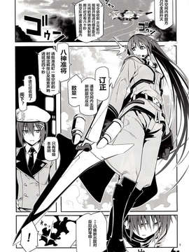 [SiM×百度魔法少女奈叶吧汉化组](C85) [比村乳業 (比村奇石)] B-TRIAL (魔法少女リリカルなのは)_IMG_0002