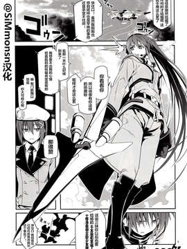 [SiM×百度魔法少女奈叶吧汉化组](C85) [比村乳業 (比村奇石)] B-TRIAL (魔法少女リリカルなのは)_STAFF