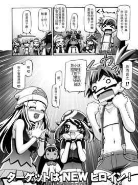[个人汉化](C85) [ギャンブラー倶楽部 (香坂純)] PMGals XY (ポケットモンスター)_002