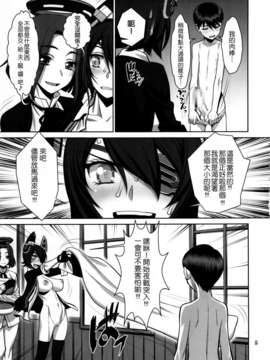 【CE家族社】(C85) [ゲルピン(水無月十三)] ONTFK (艦隊これくしょん-艦これ-)_CE_389_004