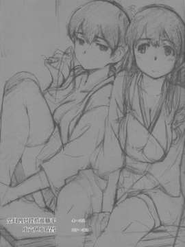 [Genesis漢化](C85) (同人誌) [関西オレンジ (荒井啓)] 空母ハ白灯蛾ノ夢ヲミルカ 上 (艦隊これくしょん-艦これ-)_IMG_0001