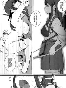 [Genesis漢化](C85) (同人誌) [関西オレンジ (荒井啓)] 空母ハ白灯蛾ノ夢ヲミルカ 上 (艦隊これくしょん-艦これ-)_IMG_0015