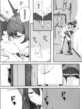 [Genesis漢化](C85) (同人誌) [関西オレンジ (荒井啓)] 空母ハ白灯蛾ノ夢ヲミルカ 上 (艦隊これくしょん-艦これ-)_IMG_0030