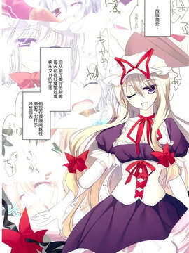 [伞尖绅士汉化组] (C82) [FRAC (もとみやみつき)] MERRY MERRY PH (東方Project)_003