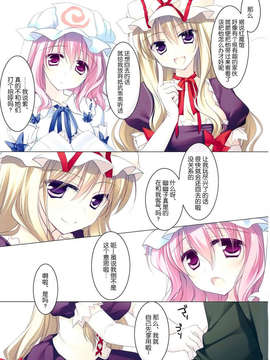 [伞尖绅士汉化组] (C82) [FRAC (もとみやみつき)] MERRY MERRY PH (東方Project)_004