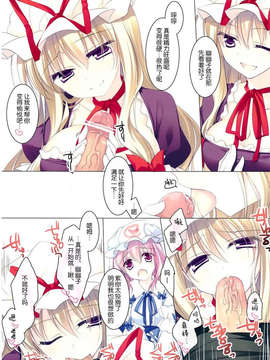 [伞尖绅士汉化组] (C82) [FRAC (もとみやみつき)] MERRY MERRY PH (東方Project)_005