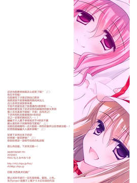 [伞尖绅士汉化组] (C82) [FRAC (もとみやみつき)] MERRY MERRY PH (東方Project)_013