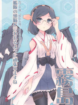 [汉化](C84) [あとりえ雅 (藤枝雅)] 金剛これくしょん (艦隊これくしょん-艦これ-)_007