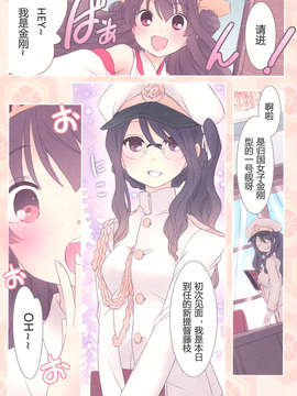 [汉化](C84) [あとりえ雅 (藤枝雅)] 金剛これくしょん (艦隊これくしょん-艦これ-)_009