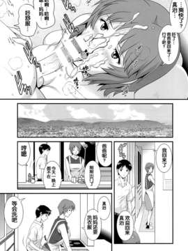 [脸肿汉化组](C85) [彩画堂] M-bationFD (ヱヴァンゲリヲン)_13