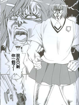 [汉化](C84) [お嬢の浴室(AYA 鉄人)]とある拳法家の地獄の黙示録 (とある魔術の禁書目録)_15