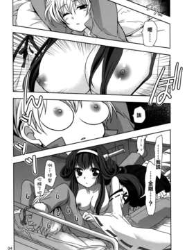 [空気系☆漢化] (C85) [PLUM (かん奈)] 第5黄色い艦隊 (艦隊これくしょん-艦これ-)_003