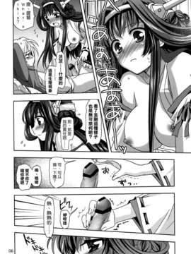 [空気系☆漢化] (C85) [PLUM (かん奈)] 第5黄色い艦隊 (艦隊これくしょん-艦これ-)_005