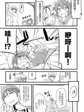 [空気系☆漢化] (C85) [NtyPe (溝口ケージ)] 提督じゃーん、チッス(物理) (艦隊これくしょん-艦これ-)_004