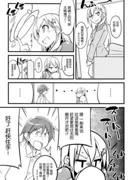 [空気系☆漢化] (C85) [NtyPe (溝口ケージ)] 提督じゃーん、チッス(物理) (艦隊これくしょん-艦これ-)_012